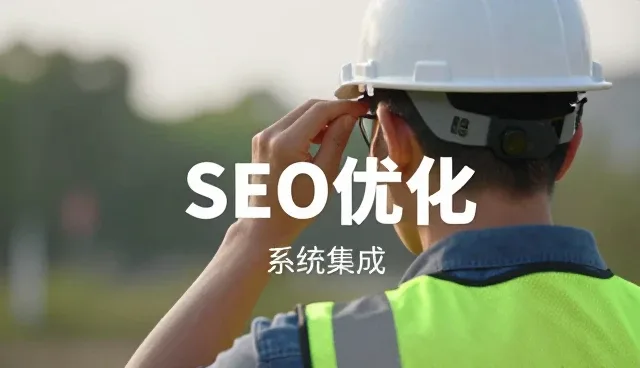 SEO优化在不同场景下的实际应用与性能表现